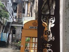 -广州市紫泥堂文化创意园景区