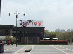 -潮府馆·非遗潮州菜·世纪公园(新国际博览中心店)
