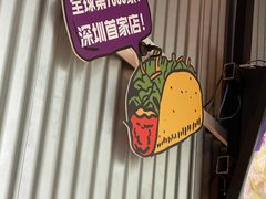 -Taco Bell 塔可钟(民田路店)