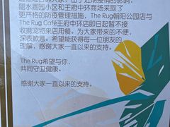 -the rug 飞毯 (朝阳公园店)