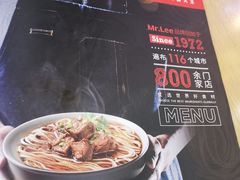 -李先生牛肉面大王(成都东站西广场店)