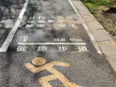 -五环公园