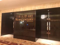 -上虞天玥大酒店