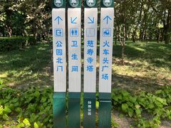 -玲珑塔公园