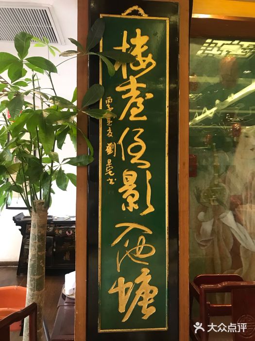 绿波廊(豫园店)门面图片