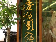 门面-绿波廊(豫园店)