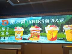 -捞小鲜虾滑海鲜自助火锅(嵊州吾悦店)