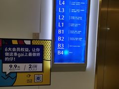 -合生汇购物中心-停车场