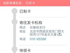 -中国工商银行股份有限公司牡丹卡中心