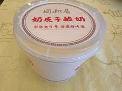 -同和居(什刹海店)