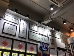 -十八家面馆(均瑶店)