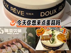 -杜哈夫DOUX RÊVE·生日蛋糕(日月光店)