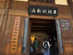 -尧坝古镇