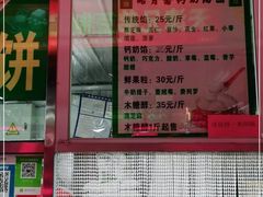 -皓月斋美食总汇(河西区店)
