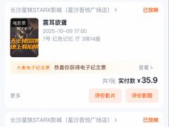 -星轶STARX影城(星沙吾悦广场STARX店)