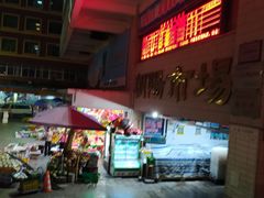 -朝陽市場