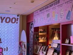 -PIGGYOO人生四格漫画店(朝外店)