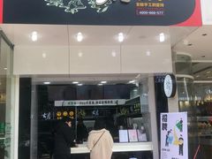 门面-古茗(金峰一店)
