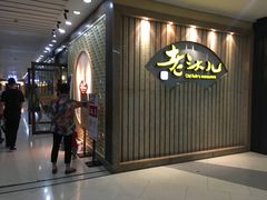 等位区-老头儿油爆虾(星光一期店)