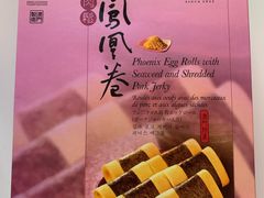 -咀香园饼家(大三巴店)