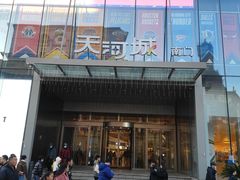 -天河城购物中心
