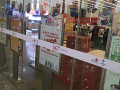 -中国联通(远大路营业厅)