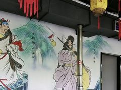 -杨家水浒烤肉(骆家庄店)