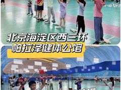 -帕拉泽羽毛球·篮球·乒乓球·健身
