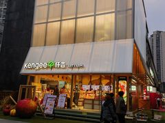 -仟吉·ART FARM主题店(菱角湖万达店)