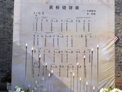 -黄桥古镇