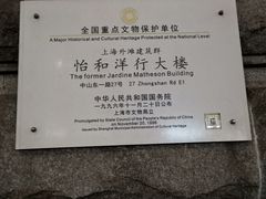 -罗斯福色戒酒吧(外滩店)