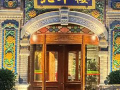 -北平楼·烤鸭·北京菜(牡丹园店)