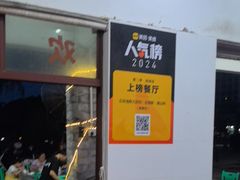 -众味海鲜大排档·活海鲜·潮汕味(南澳店)