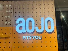 -AOJO眼镜(北京朝阳大悦城店)