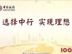 -中国银行(江北支行)