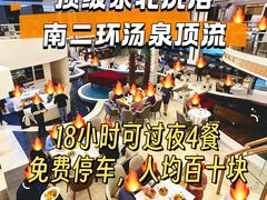 -碧中海汤泉汗蒸酒店