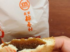 山楂锅盔-北京稻香村(福安大街店)