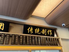 -万福兴(齐门路店)