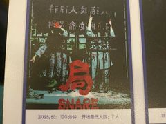 -棂笼·深度沉浸密室(武汉旗舰店)