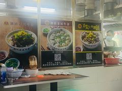 -潮镇老尾牛杂(环城西路店)