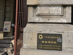 -邮政博览馆