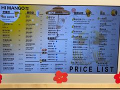 -HIMANGO很芒の芒(芳圆里店)