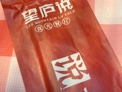-望庐说·本地菜馆