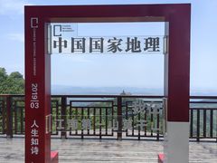-莫干山风景区