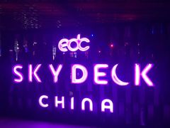 -上海国际音乐村