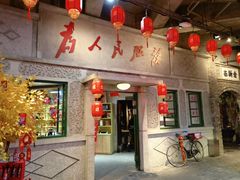 -和平菓局(王府井店)