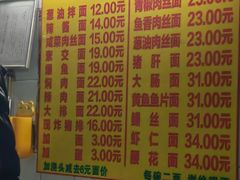 -大时代美食面馆