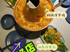 -觅山云南菜(泊富ICITY店)