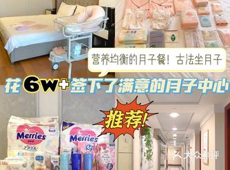6w+就能签下了满意的月子中心