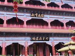 -广州莲花山旅游区